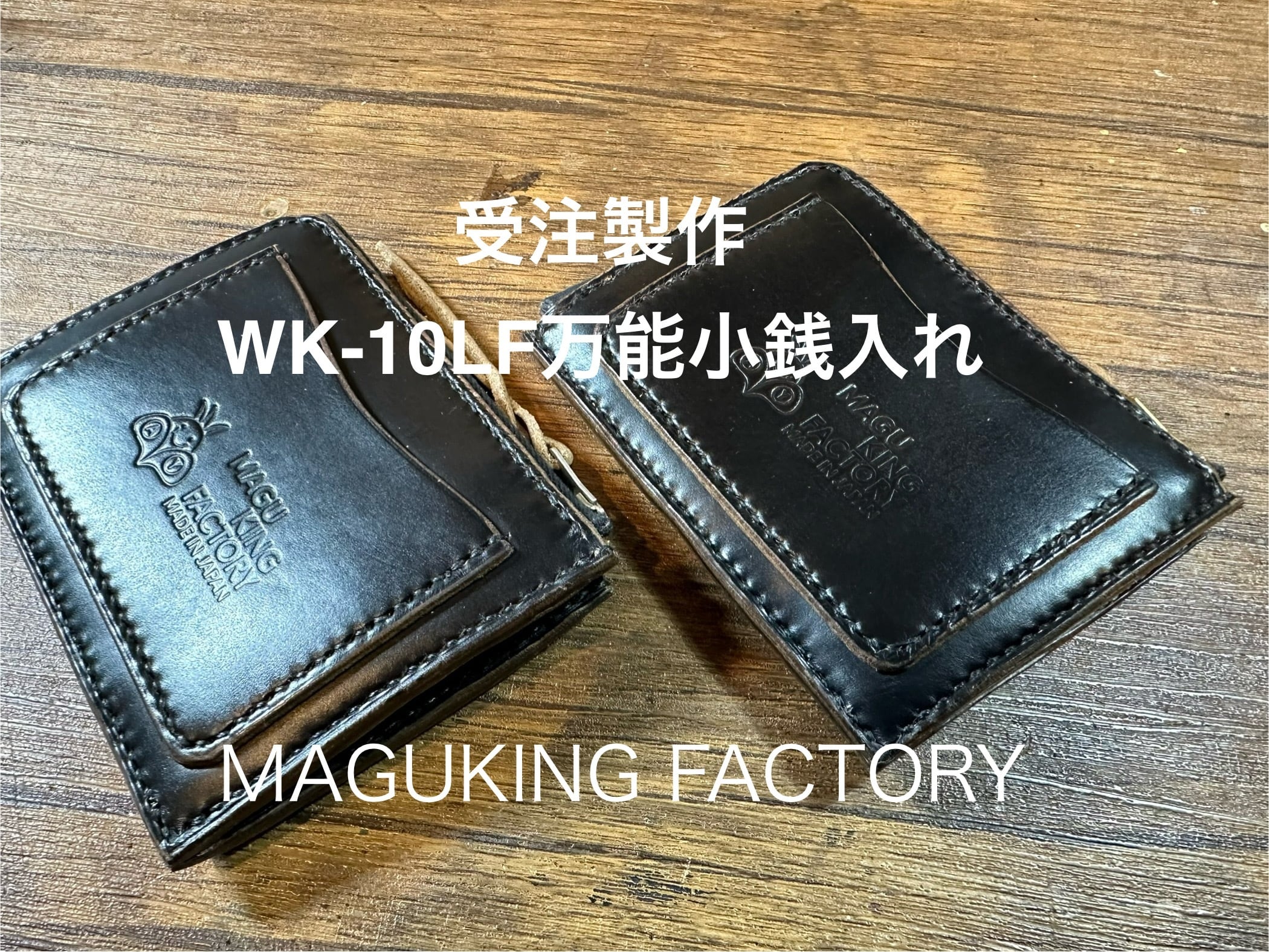 マグキングファクトリー　万能小銭入れ afd1414dff1c78ec51e97a48a111f0