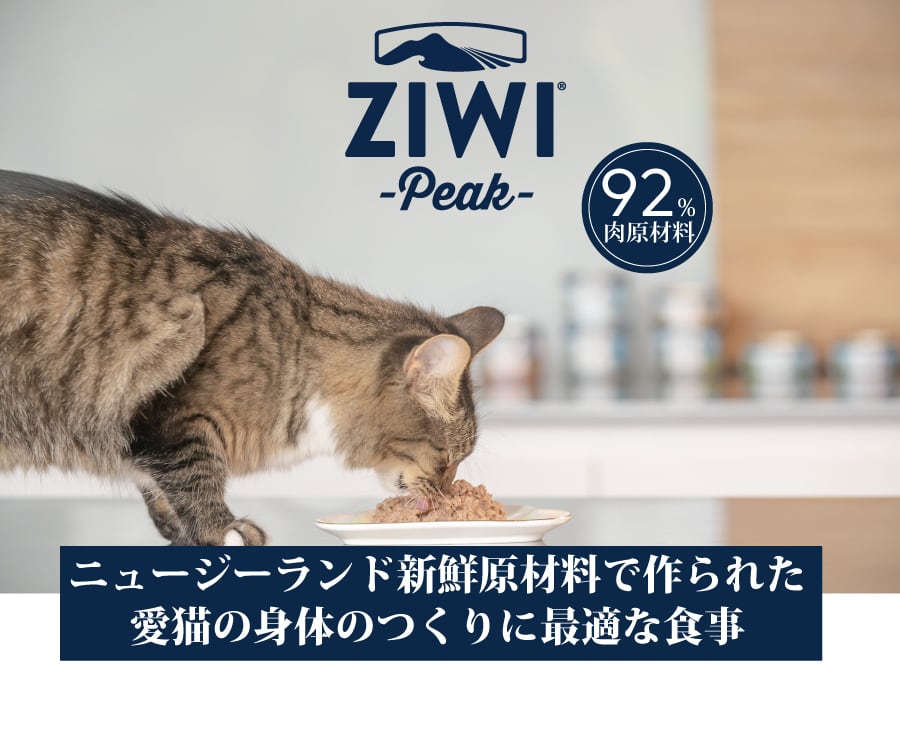 12缶セット】ZIWI Peak (ジウィ ピーク) キャット缶 ベニソン 185g×12