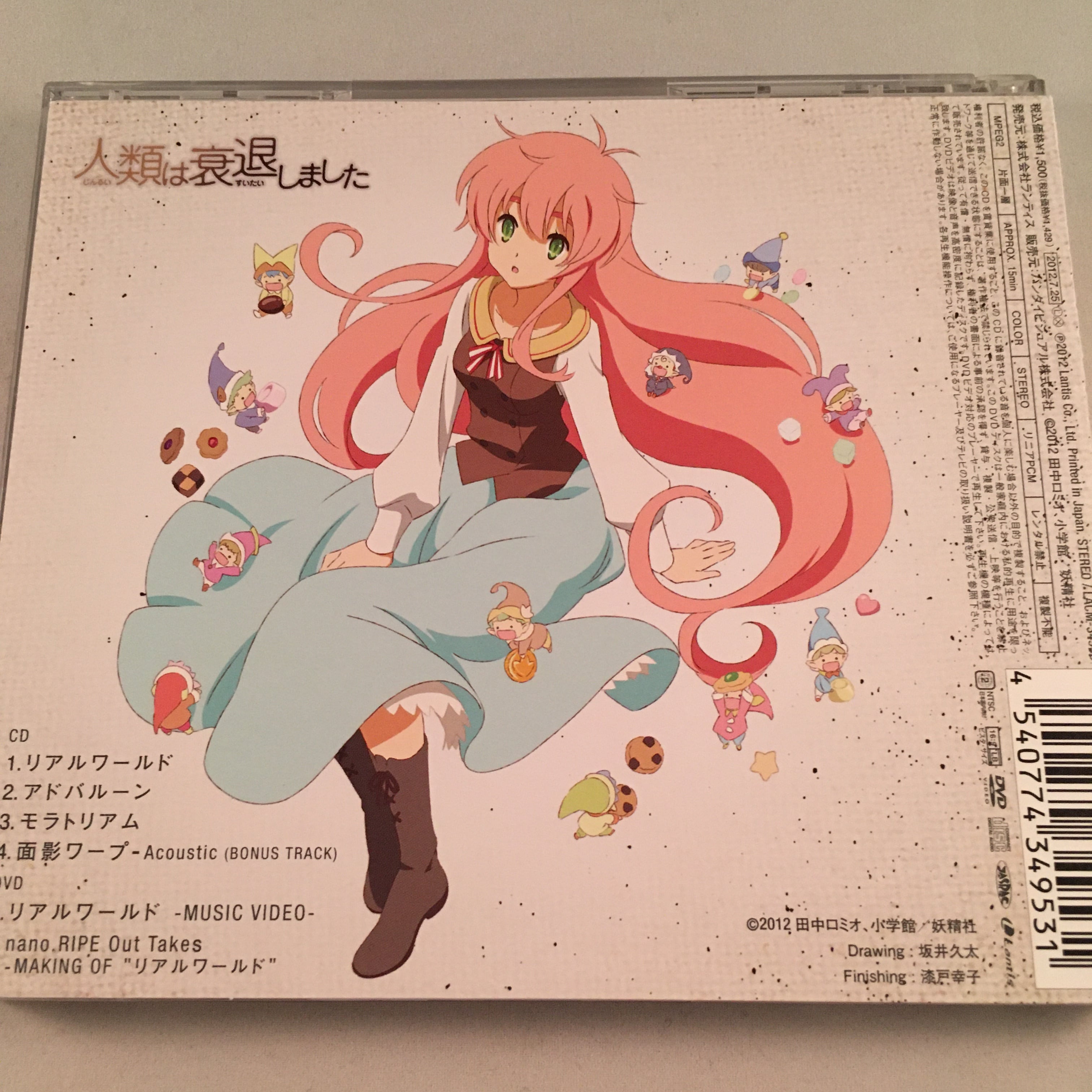 【廃盤あり】nano.RIPE CD 7枚セット リアルワールド(初回限定盤)／nano.RIPE【中古】 | サウンドトラックの