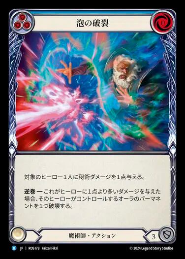 MTG《稲妻/Lightning Bolt(SLD)》英語 拡張 Foil | Pay ID