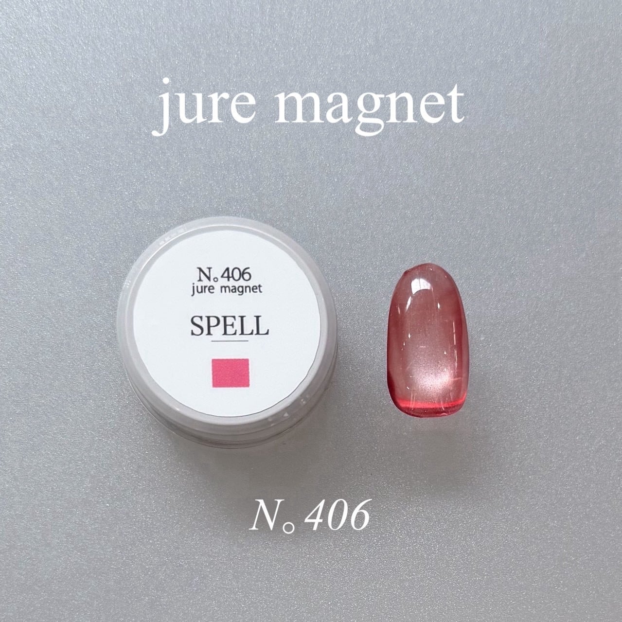 SPELL 【Jure magnetN｡406】ジュレマグ406番 | underspell