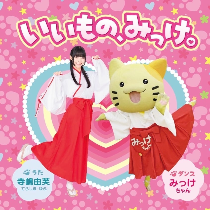 寺嶋由芙 Official Shop