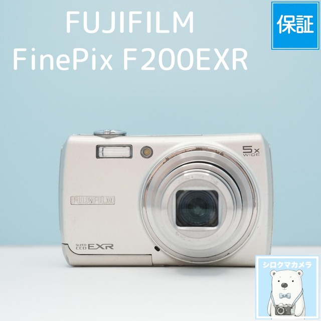 FUJIFILM FinePix F200EXR デジカメ スマホ転送OK フルセット シロクマカメラ a7524