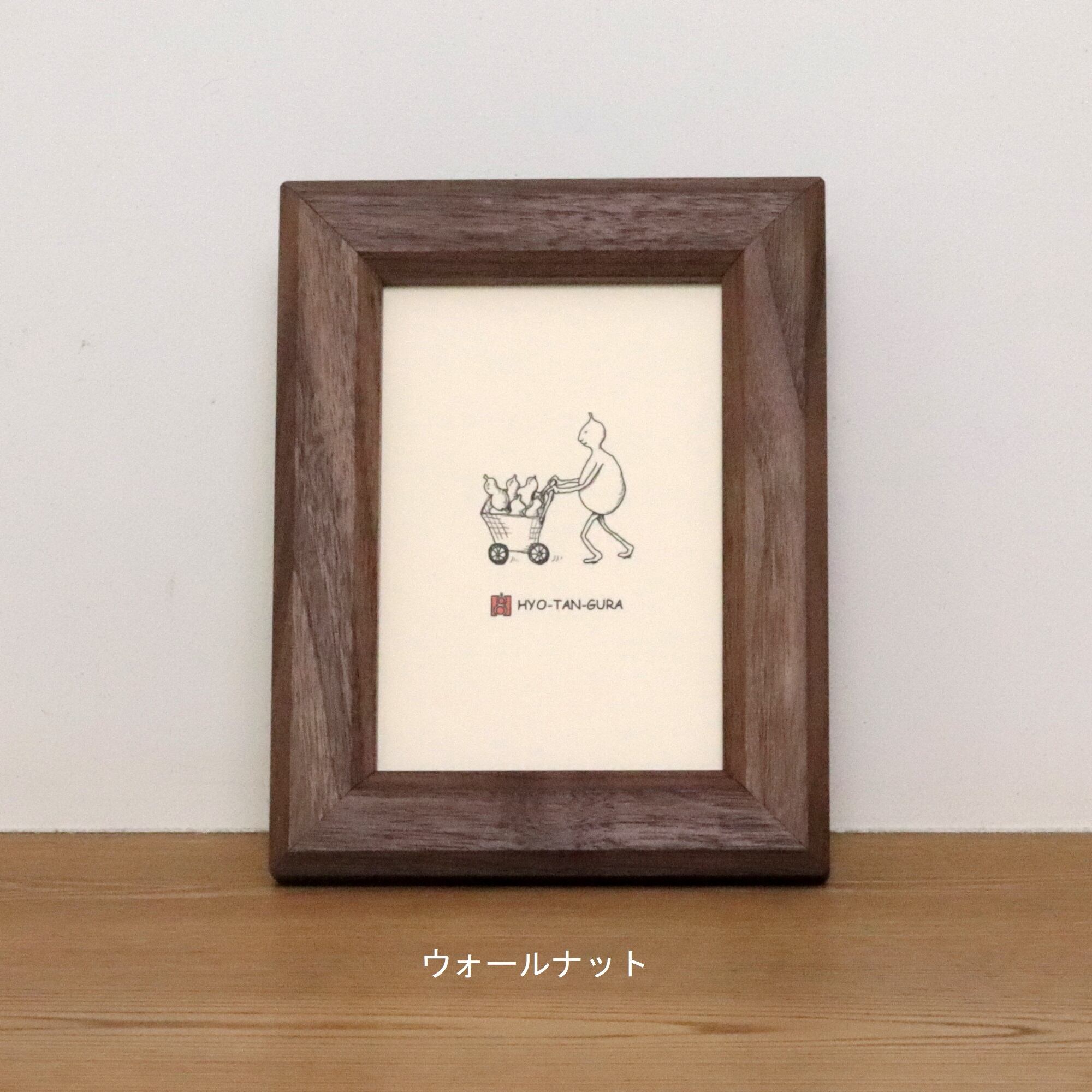 L判サイズ・フォトフレーム | ひょうたん蔵