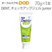 1本 DENT Check-Up チェックアップ junior シャインマスカット 70g【メール便不可】