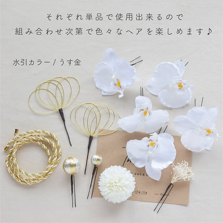 成人式 卒業式/胡蝶蘭・ 組紐リボン 水引 マム 髪飾り/造花とドライ