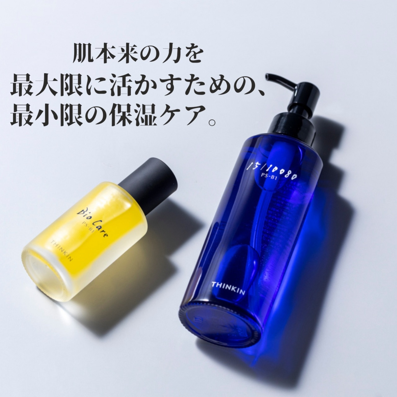 定期便【THINKIN】シェイクローション（オールインワン化粧水）40ml