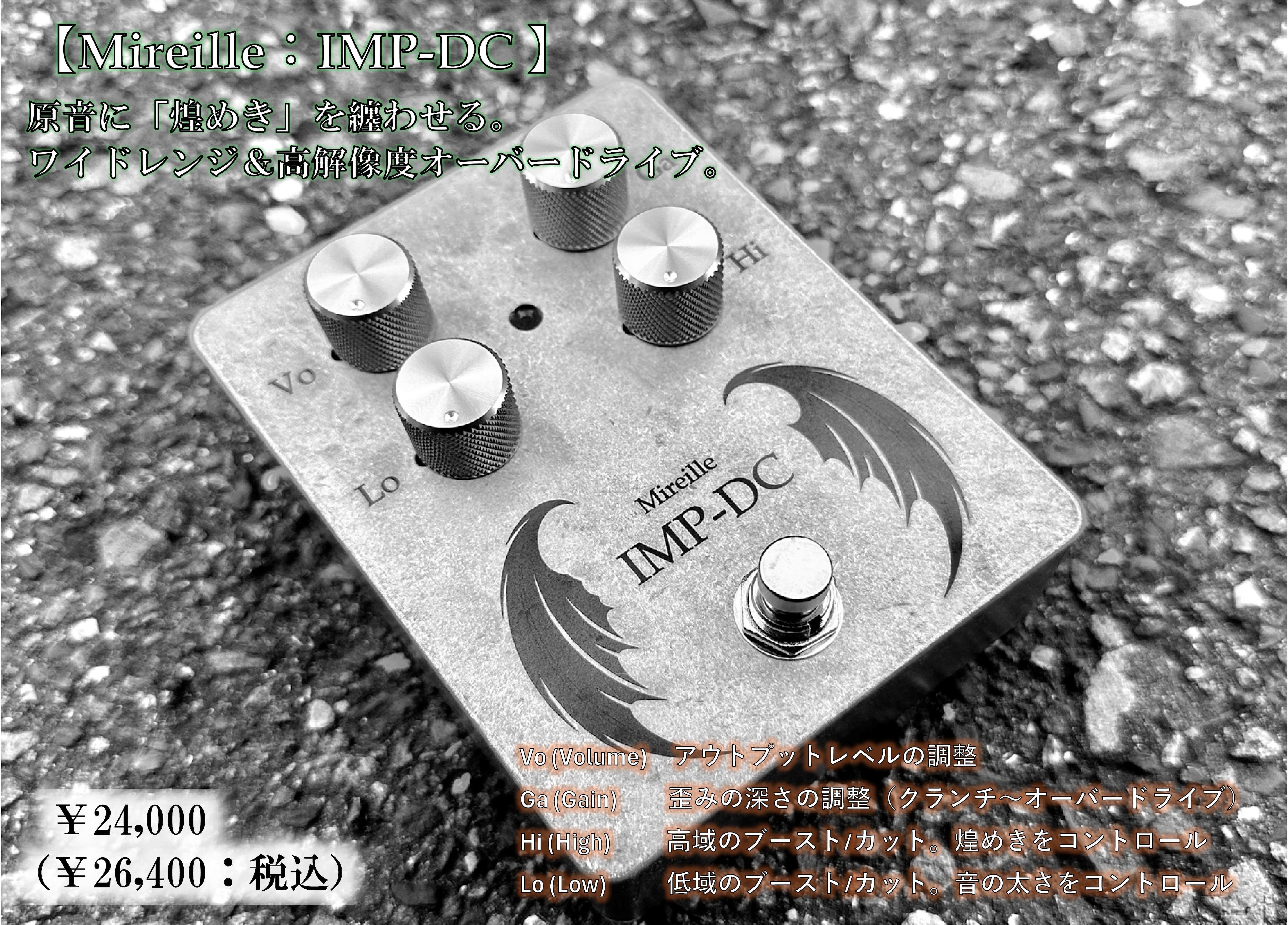 エフェクター・機材】 | 【-HATA- Special Shop】