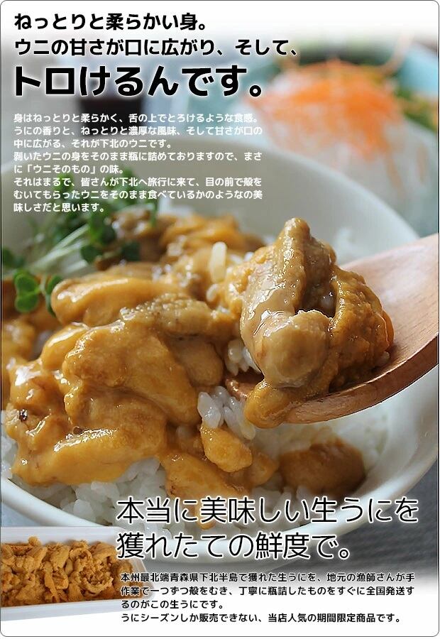 ミョウバン無添加 天然ウニ（訳あり）/とれたて！美味いもの市