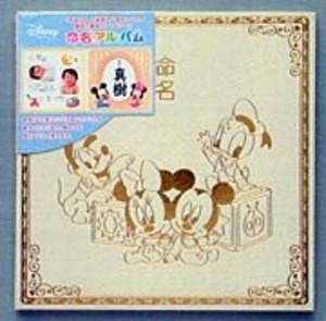 【在庫のみ】テンヨー 命名アルバム (クリーム) MA-01
