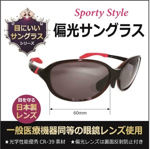 【偏光サングラス】FILA4902-4スポーツ＋日本製偏光レンズ（オリジナルサングラス）  人気