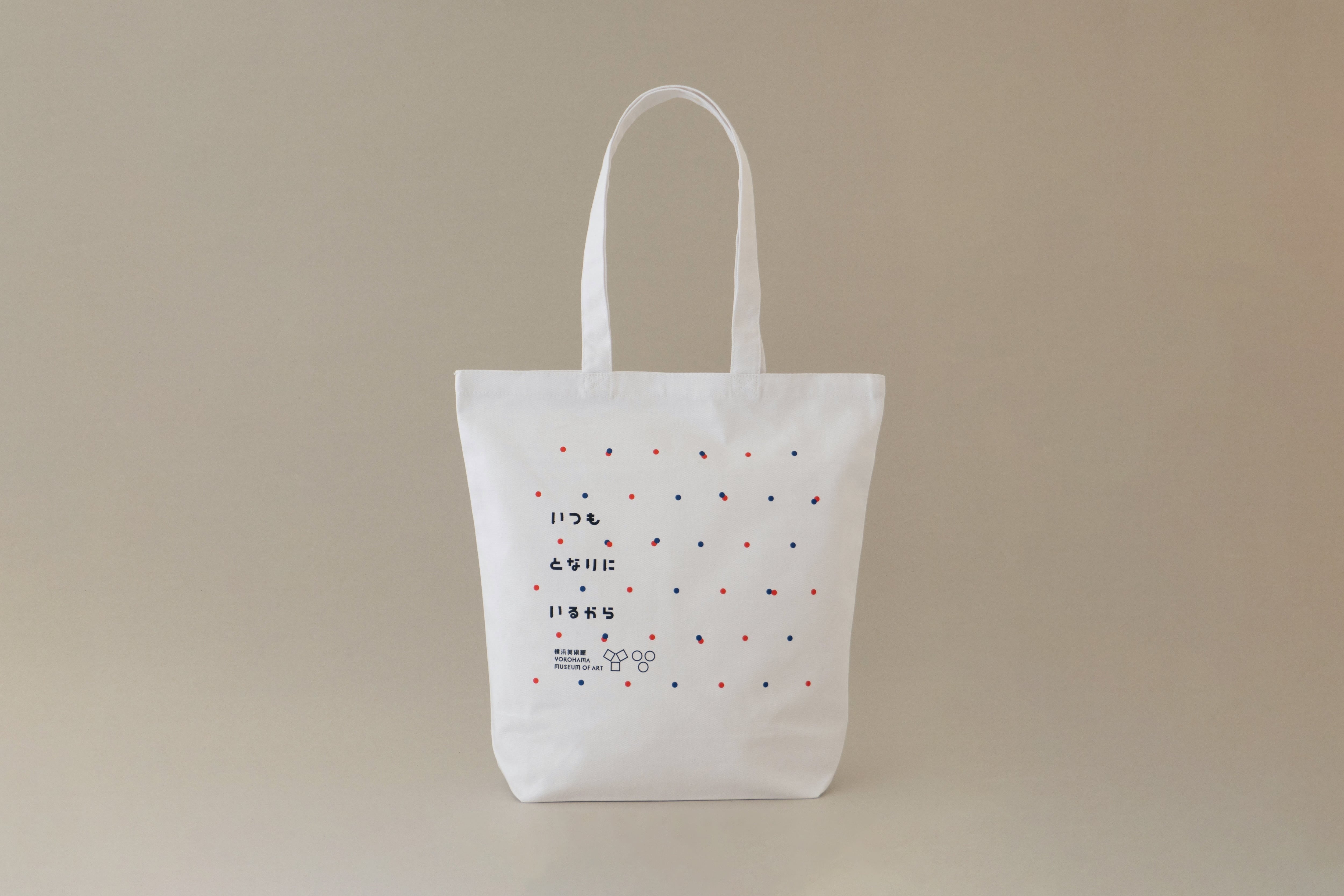 いつもとなりにいるから　日本と韓国、アートの80年｜トートバッグ