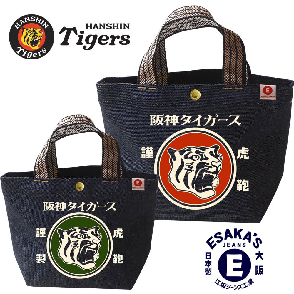 ◇トート バッグ | 江坂ジーンズ工業
