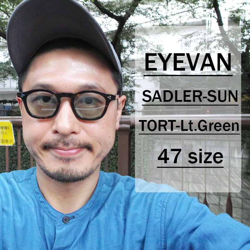 EYEVAN / SADLER SUN / TORT - Lt.Green べっこう柄 - ライトグリーン 