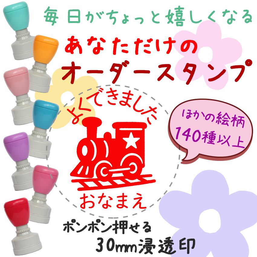 ヤクルト瓶】先生スタンプ・名前はんこ-オーダーメイド-連続浸透印