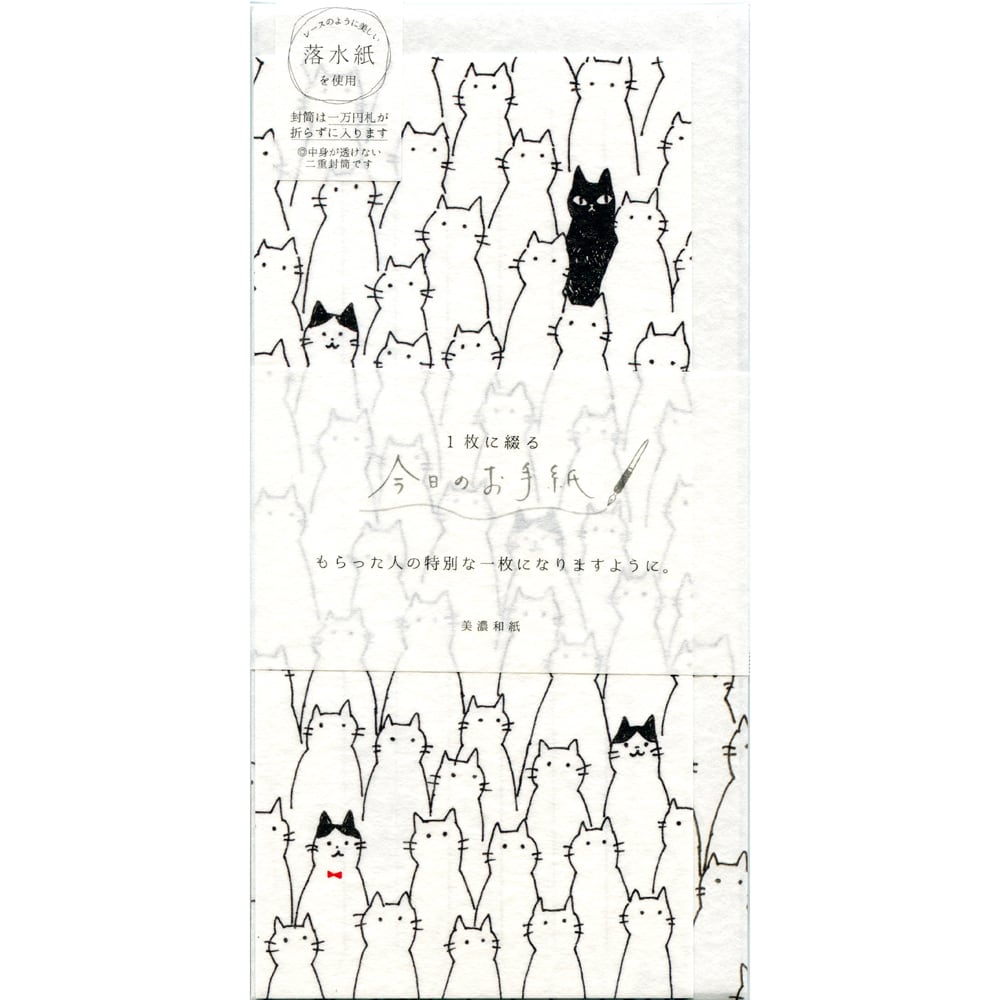 猫レターセット(今日のお手紙ネコネコネコ) マスノヤ衣料品店・マスノヤ猫雑貨店