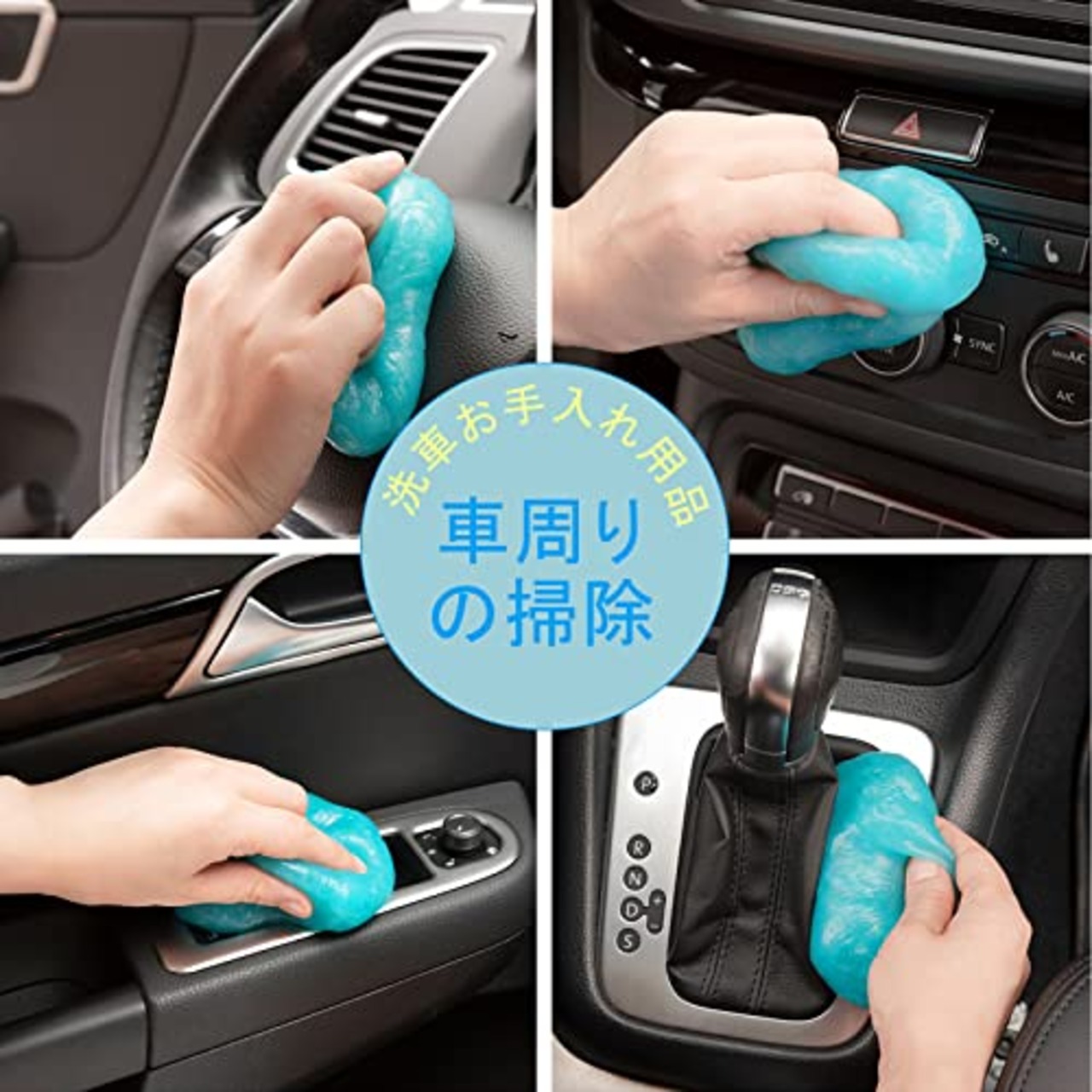 TICARVE ジェルクリーナー 車内清掃 簡単に隙間のホコリ取り キーボードの掃除 スライム 細かいゴミを強吸着 手べたつかず 繰り返し使える車内掃除スライム カー用品便利グッズ 粘着クリーナー 160g ブルー