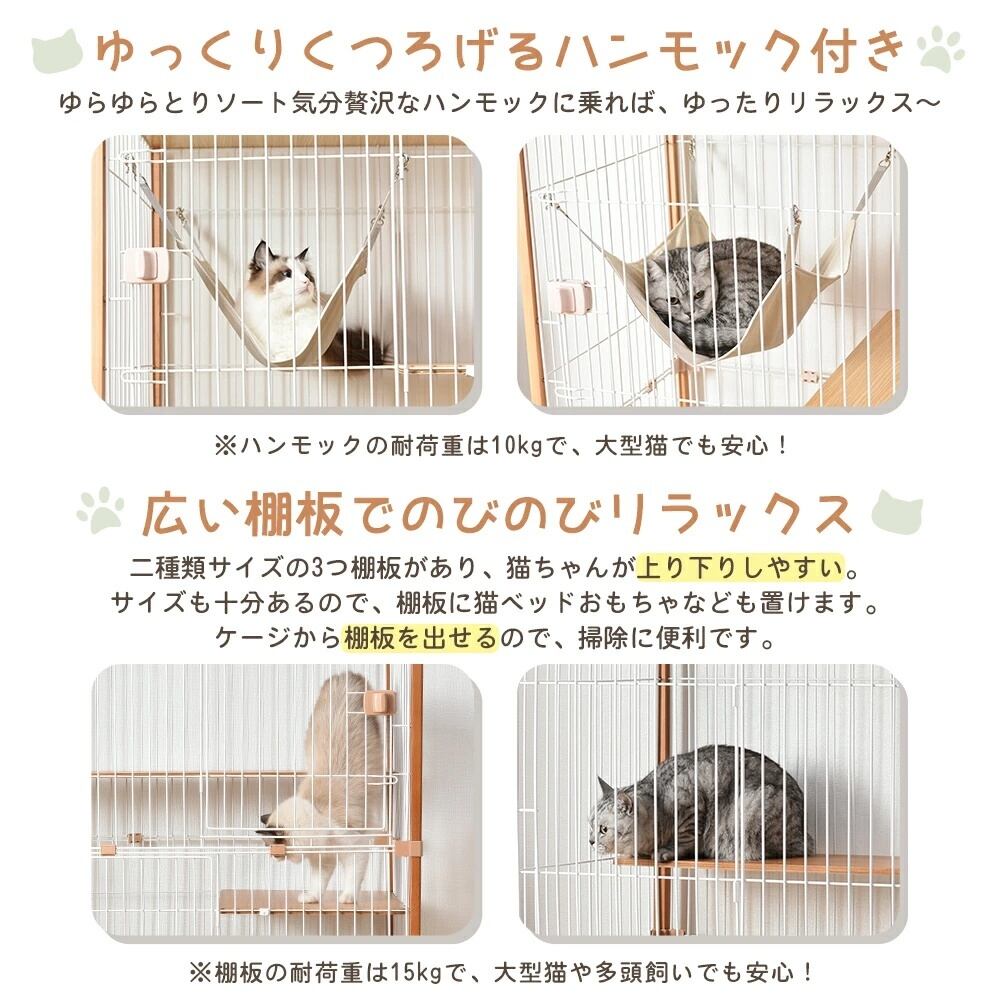 【新品】木製×スチール三段キャットケージ 多頭飼い対応 脱走防止 ナチュラル 多頭飼い対応】木製フレーム3段キャットケージ｜広々大型・ハンモック