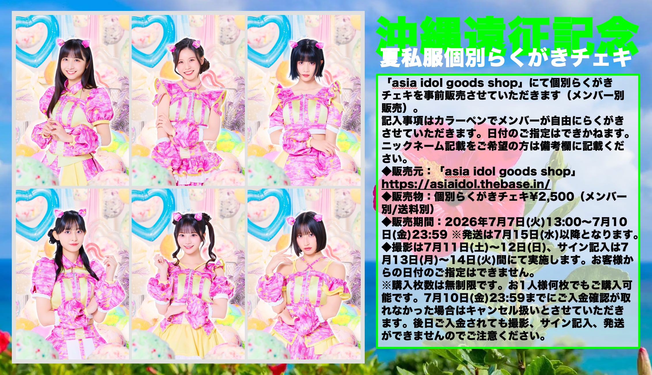 Devil ANTHEM. / EC限定商品「沖縄遠征記念」夏私服個別らくがきチェキ