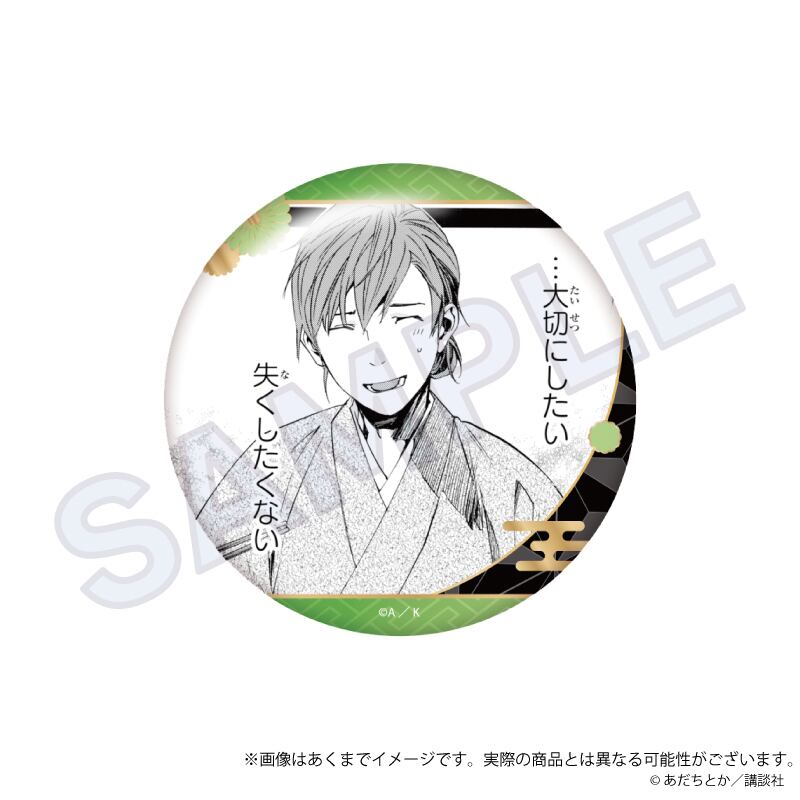 ノラガミ　兆麻　缶バッジ 1月発売予定】「ノラガミ」コレクション缶バッジ Vol.2 兆麻