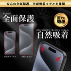 Hy+ iPhone15 Pro Max フィルム ガラスフィルム W硬化製法 一般ガラスの3倍強度 全面保護 全面吸着 日本産ガラス使用 厚み0.33mm ブラック