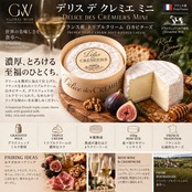 フランス産 デリス デ クレミエ ミニ 100g|Grassfed トリプルクリーム 白カビチーズ|濃厚クリーミーな木箱熟成チーズ Mini Delice des Cremiers Artisanal Triple Cream White Mold Grassfed Cheese