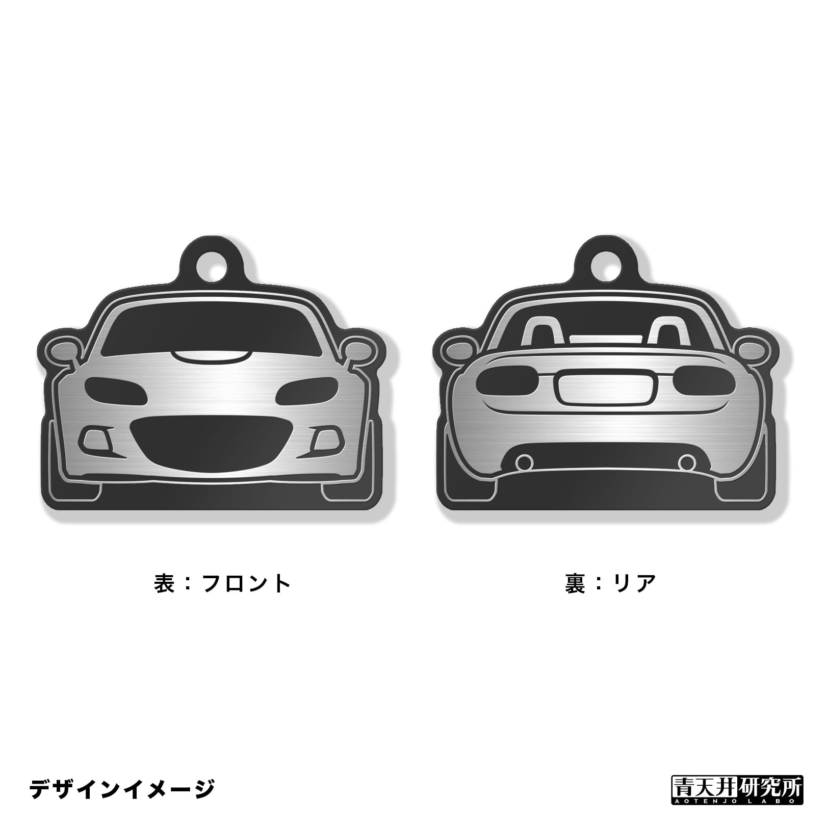 ヘアライン調リバーシブルキーホルダー タイプ：NCフロントリア | 青