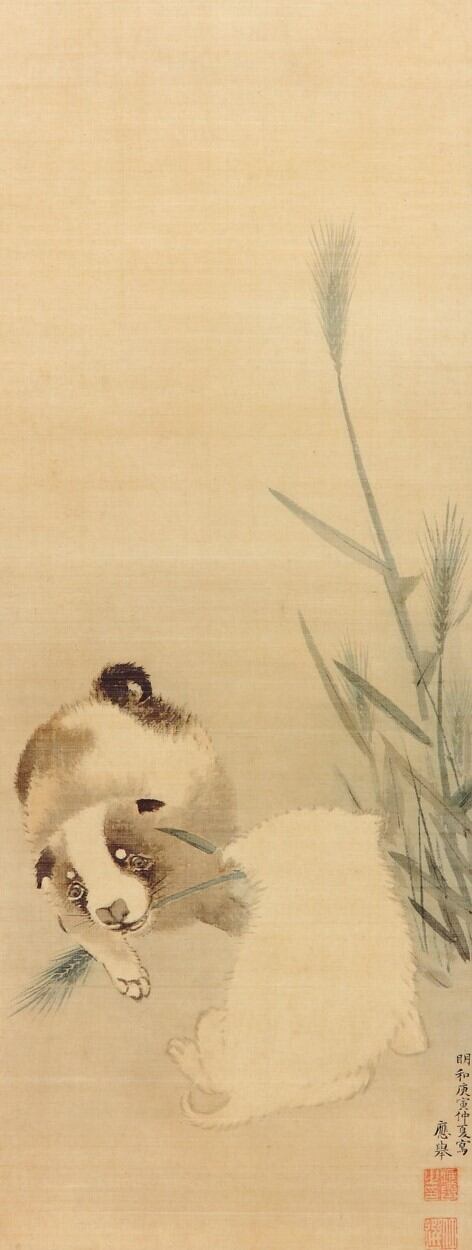 円山応挙 筆 仔犬図 複製画 【公式通販】