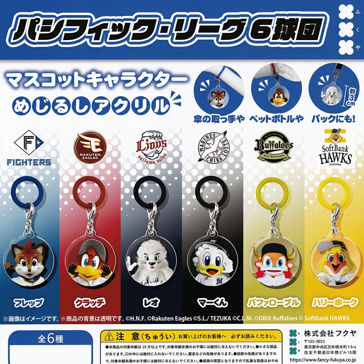 明治アーモンドチョコレート 【明治シャカシャカチャーム3 バンダイ