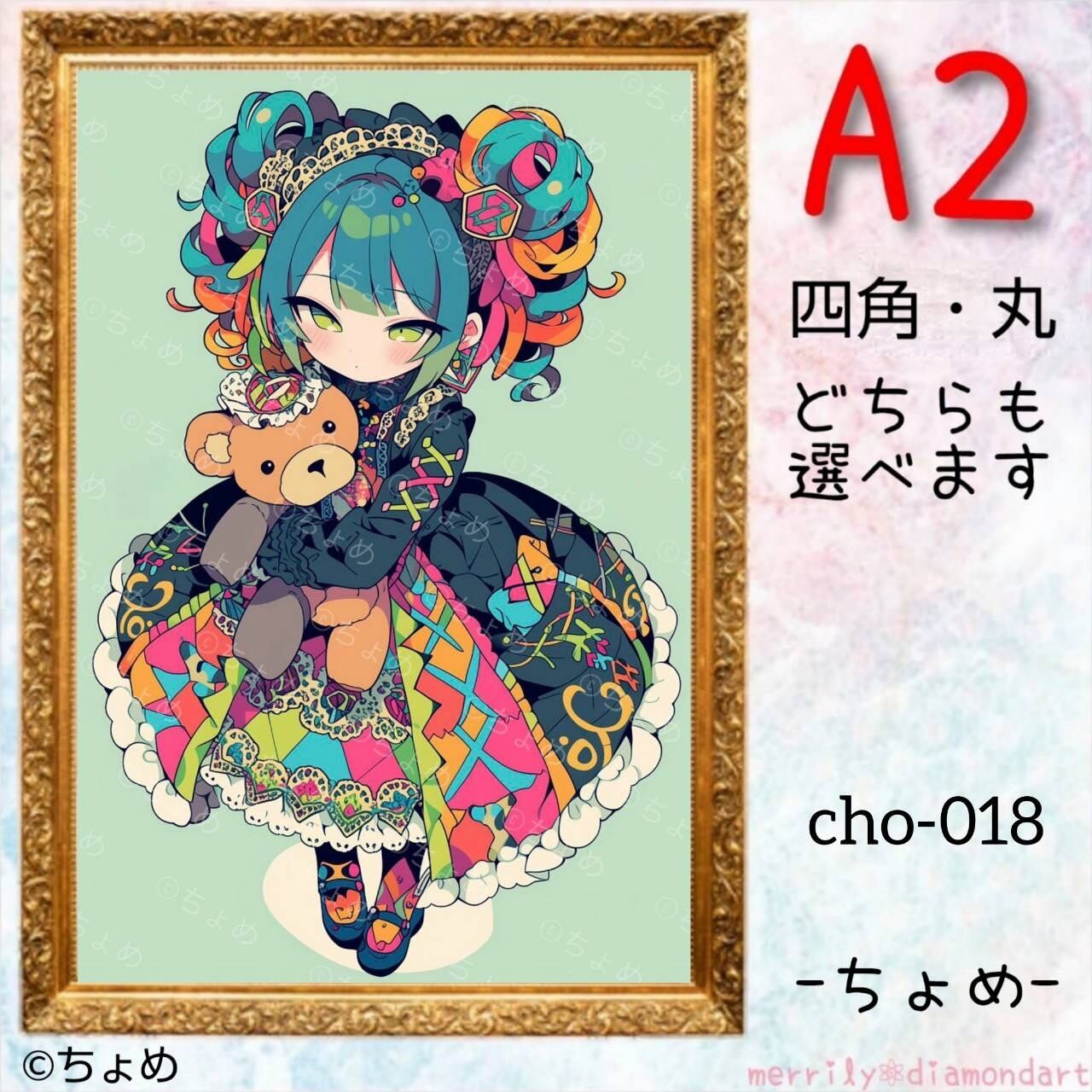 A2サイズ【mei-013】サイズ変更可❤︎ダイヤモンドアート | merrily