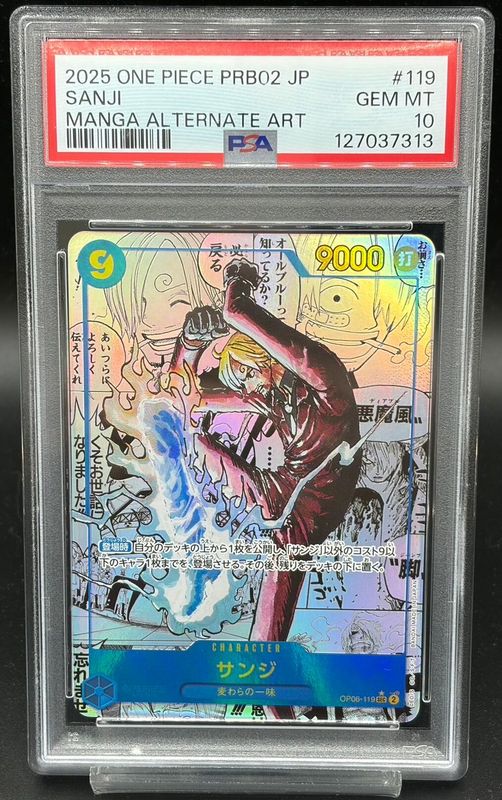 サンジ SEC-SP [OP06-119] コミックパラレル PSA10 PSA10鑑定済〕サンジ【SEC】{OP06-119}