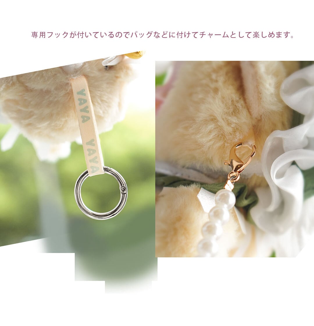 YAYA GARDEN LITTLE BABY ぬいぐるみシリーズ マスコットチャーム