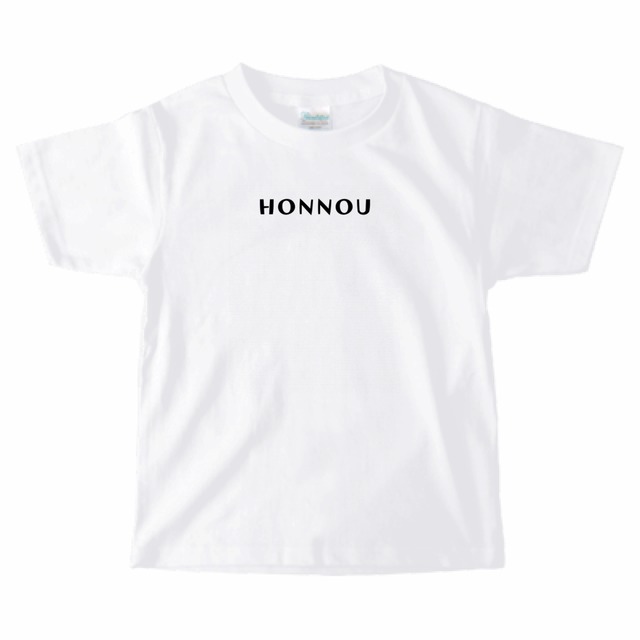 【キッズ】とうふめんたるずＴシャツ（HONNOU）豆腐メンタル・本能