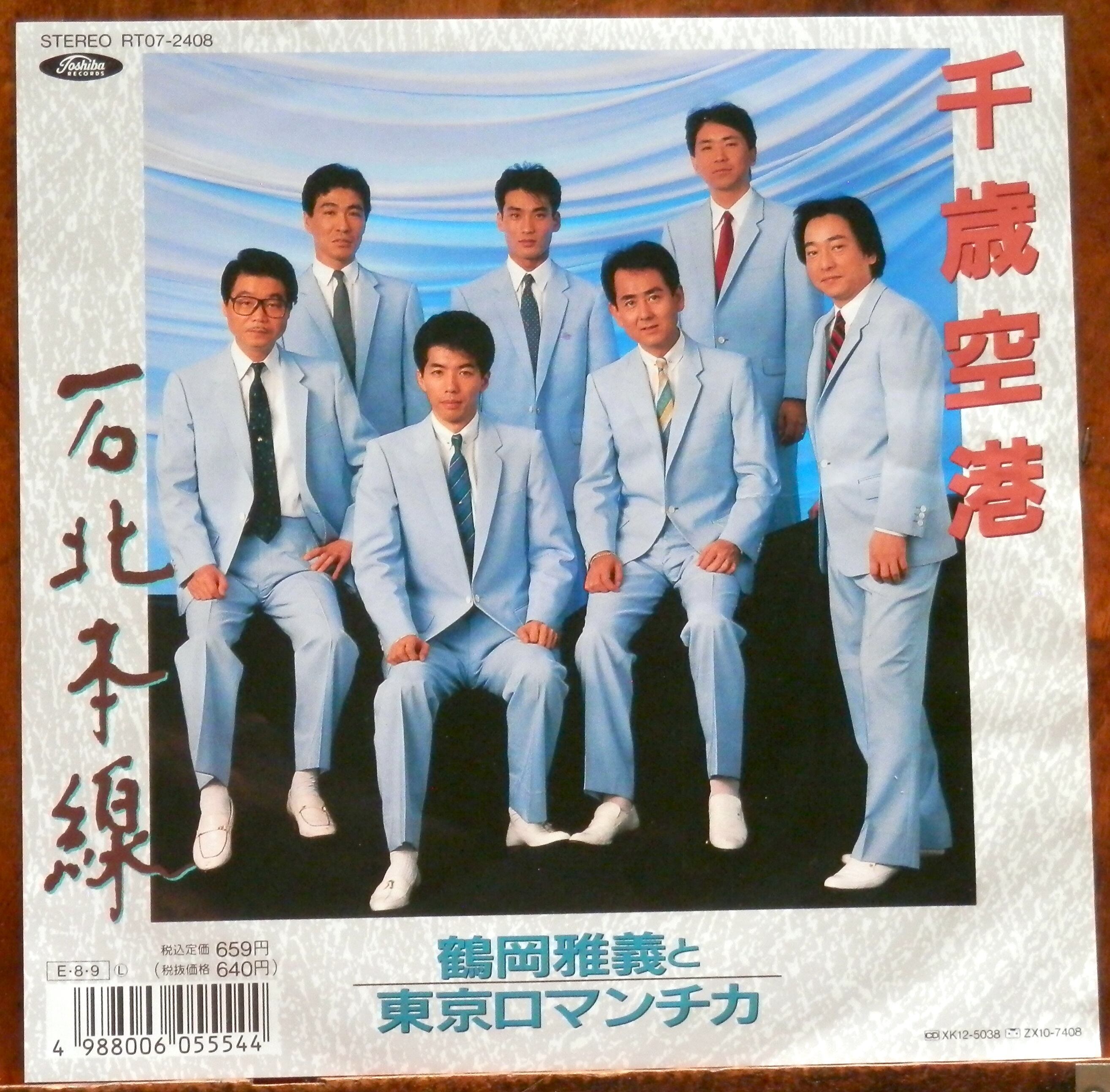 83【EP】ジューシー・フルーツ - そんなヒロシに騙されて | 音盤窟レコード