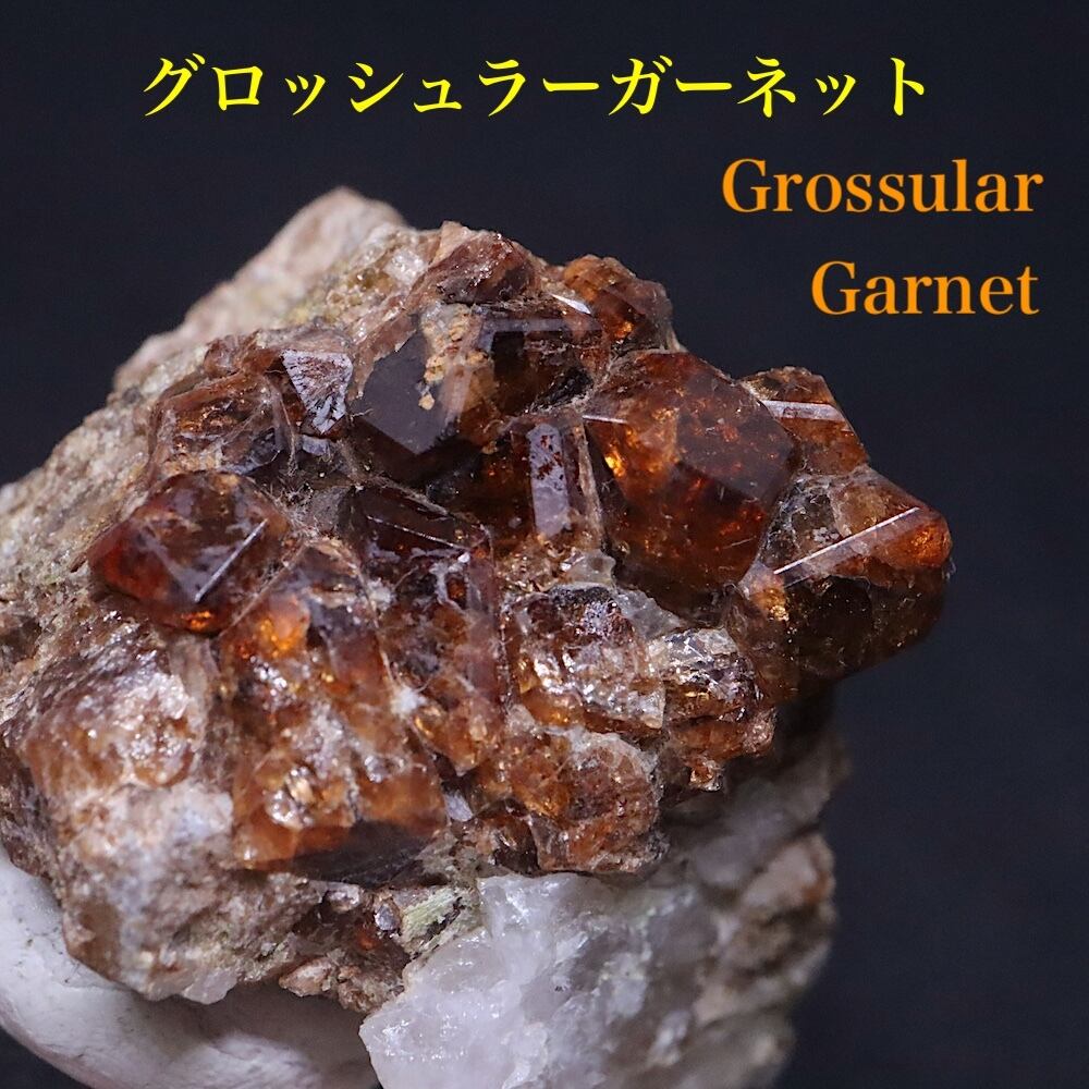 自主採掘!グロッシュラー ガーネット28.8g GN289 原石 鉱物 天然石 パワーストーン