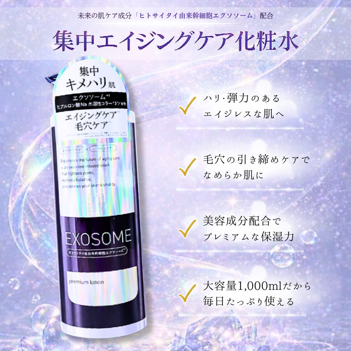 リ・ダーマラボモイストゲルプラス R Cスキンリニュー 2本セット リ