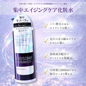 ガラクトミセス化粧水 500ml〈顔・からだ用〉 | Pay ID