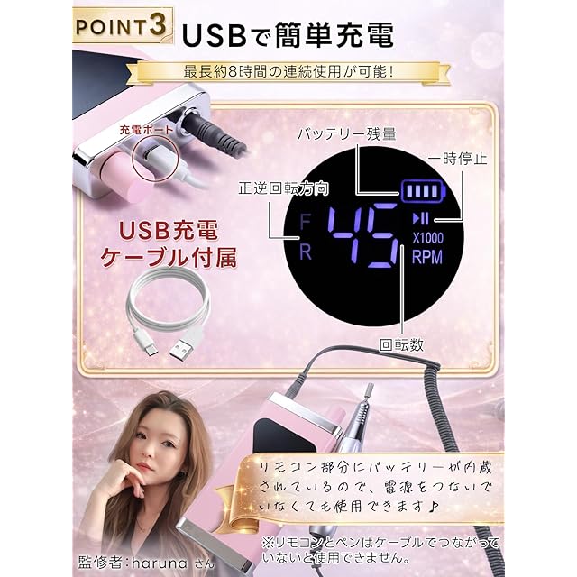 1級ネイリスト監修】 ネイルマシン プロ仕様 （麗磨）「サロン品質を