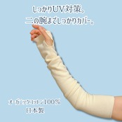 はるなつアームカバー MOOMIN byプラスニド