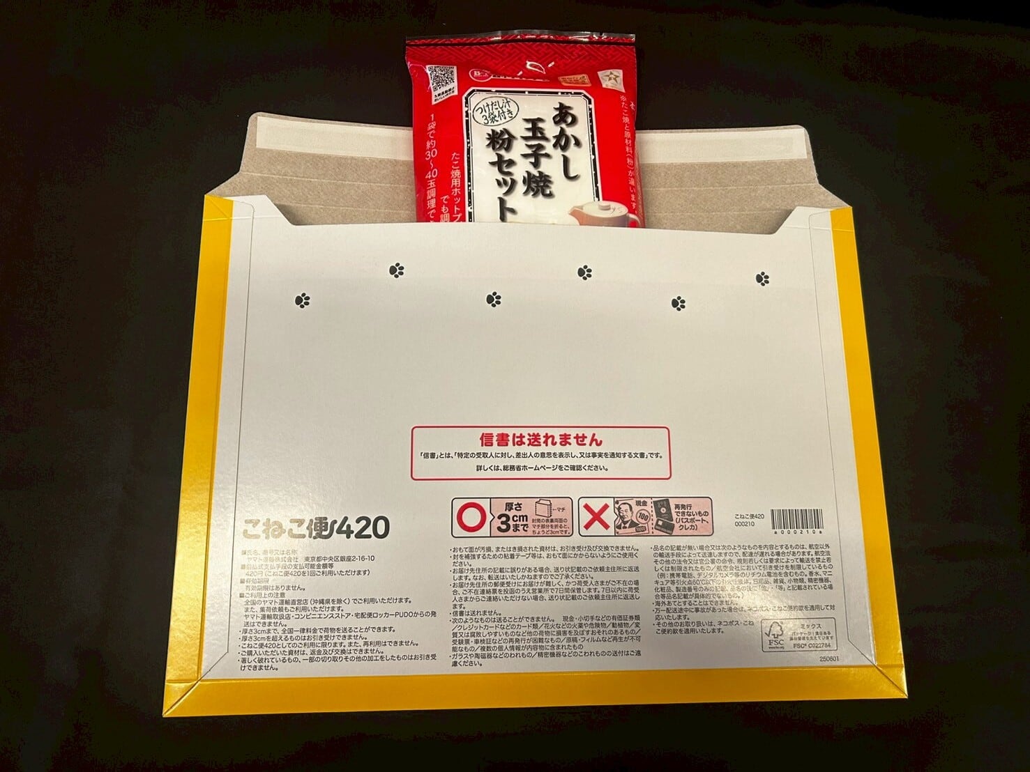 あかし玉子焼粉セット（つけだし汁付き）〈お試し1袋・約30〜40個分