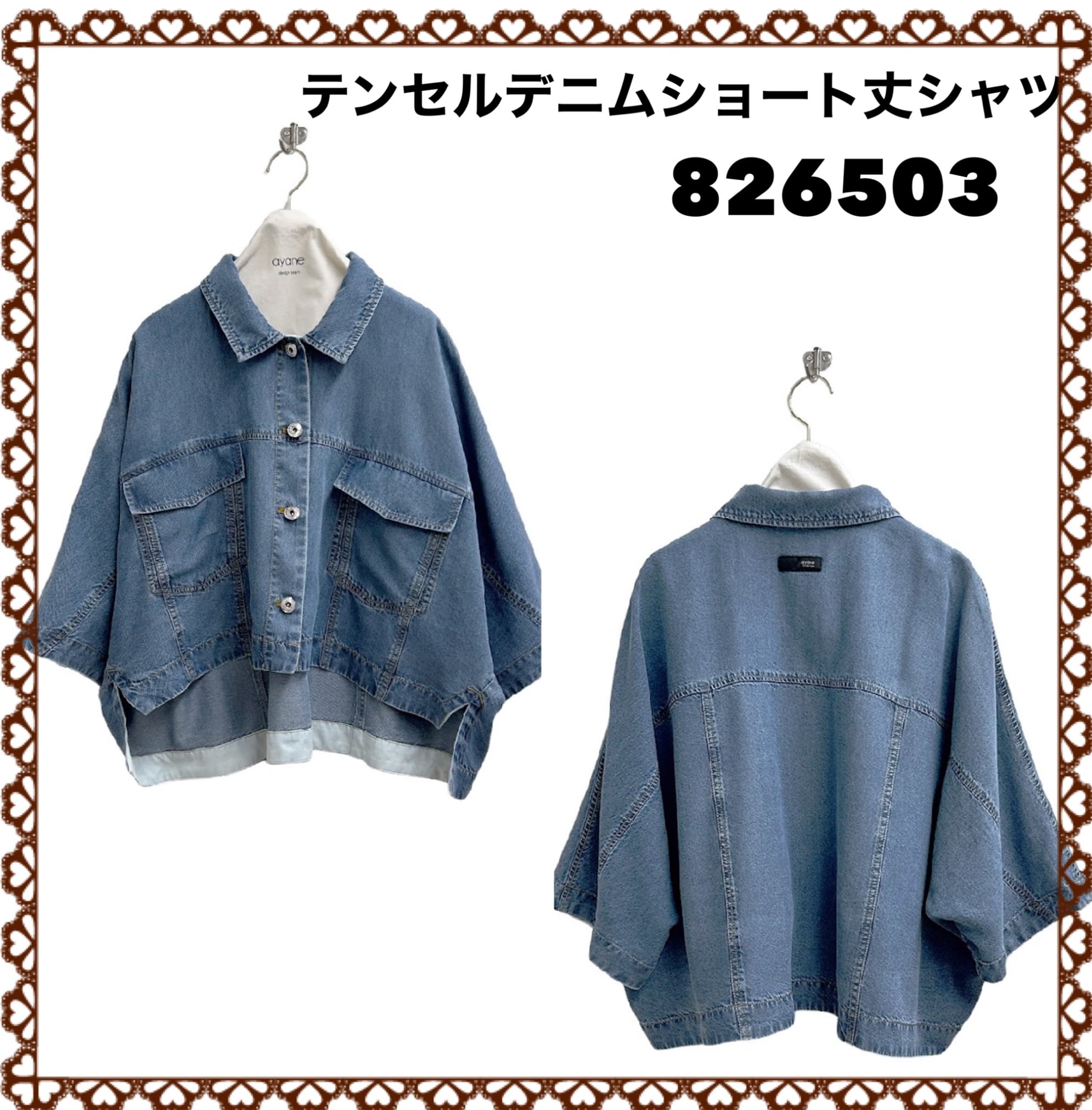 予約販売] ayane アヤン テンセルデニムショート丈シャツ 826503 (4/中