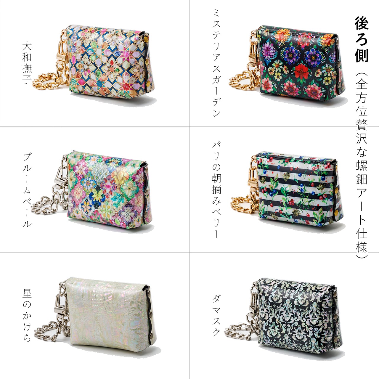 天然貝 螺鈿アート シェル ☆ エンベロープポーチ キーチェーン付き