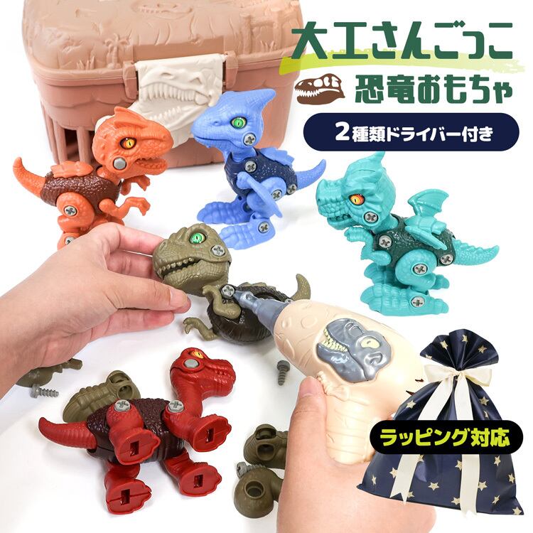 大工ごっこ 恐竜（ダイナソー）白亜セット | MRG JAPAN Direct