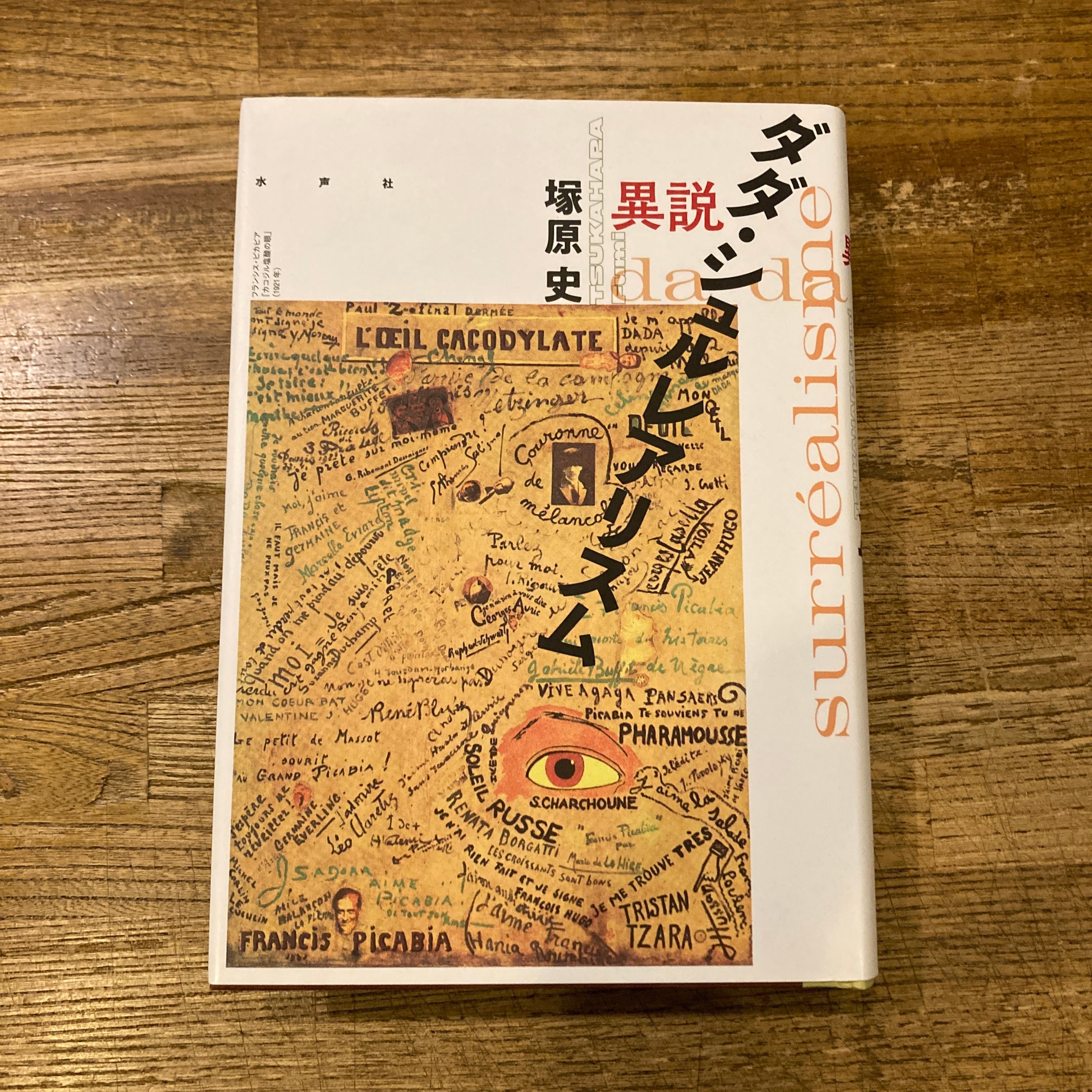 鳥居昌三詩集【新本】 | Pay ID