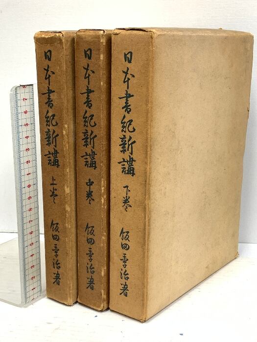 岡本太郎の本　全5巻 岡本太郎の本 1巻~5巻 計5冊 - ノースブックセンター販売 《カタログ数