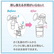 ピジョン 母乳フリーザーパック アダプター さく乳器 母乳保存 母乳実感