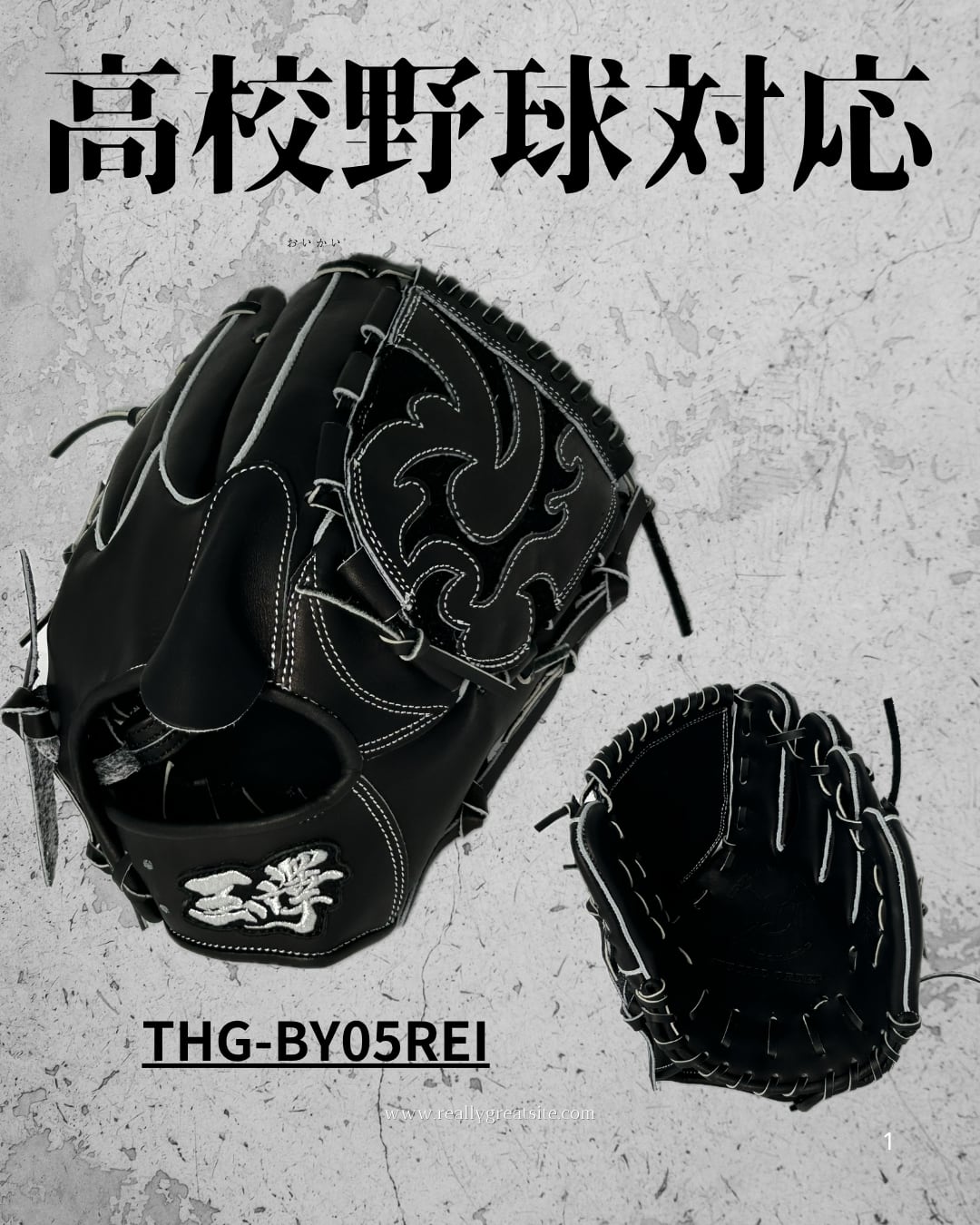 【硬式】【軸入り】玉澤 TG-Y06REI 投手用(ピッチャー用) グローブ ヤウチモデル天皇杯仕様_04