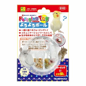 【三晃商会】　フォージングトイ 　よろよろボール