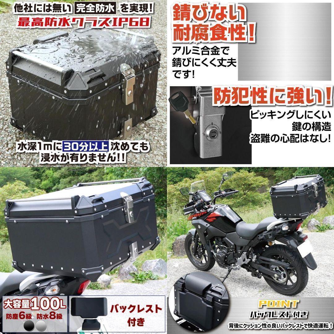 バイク用リアボックス 銀 100L アルミ SILVER 100L 1193 新着