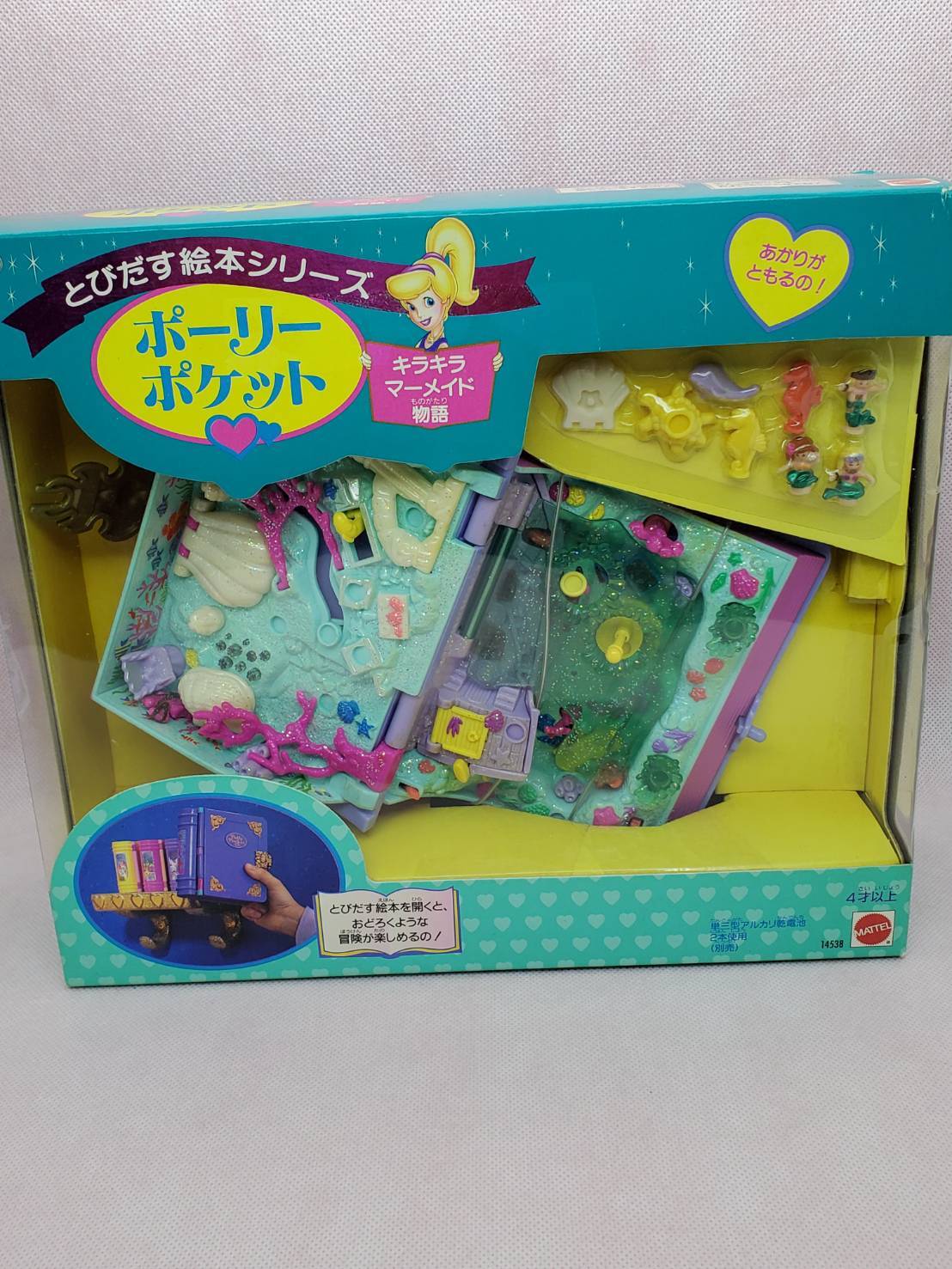 ライトアップキラキラマーメイド 1995年 新品未開封